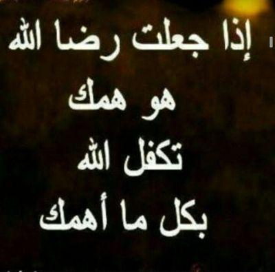 ‏‏‏‏ليس سوى روح ستقبض في اي لحظة ف يارب ارزقني حسن الختام في ضجيج لاعلام اخترت قناة بداية وطن  لي|#شعب-بداية-العظيم           فوق لارض مؤقتا
