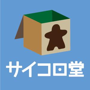 那覇市三原のアナログゲームショップ。 平日1000円、土日祝1500円+ワンドリンク(200円-)にて遊び放題。販売もやってます。 営業時間 平日15時休日13時オープン 定休日 火・木 駐車場→コインパーキングご利用ください 予約は公式ラインのメッセージで→https://t.co/KzfnGvTEK2