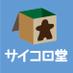 サイコロ堂@那覇　水曜営業　金土祝前日25時閉店［定休日：火木］ (@saikorodo) Twitter profile photo