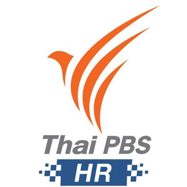 ข่าวสารกับงานสำนักทรัพยากรมนุษย์ องค์การกระจายเสียงและแพร่ภาพสาธารณะแห่งประเทศไทย (ThaiPBS)