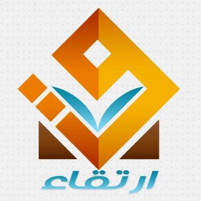 نادي ارتقاء الاجتماعي ..الظهران..الدوحة الشمالية . التابع لجمعية التنمية الأهلية بالظهران،رياضي-ثقافي-أجتماعي-للتواصل جوال رقم 0537808889