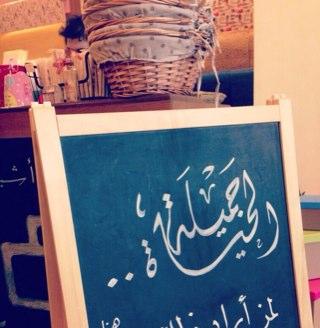 حسبي الله ونعم الوكيل