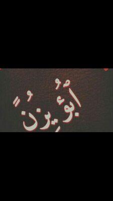 ‏‏استغفرالله العظيم