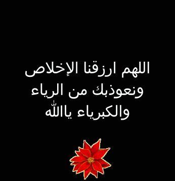 عن حب الله ورسوله