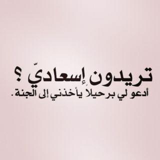 انتقل إلى رحمة الله عبارهہ سوف تحمل اسمي يوما ما فسامحوني ان اخطات ♡