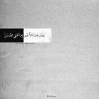 سهٌام. (@soomaalzhrani) 's Twitter Profile