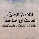 والذاكرين الله .... (@11bb1199) Twitter
