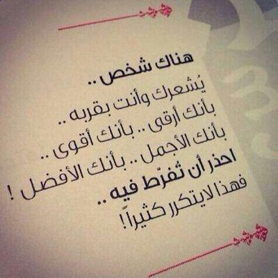 ‏احب ربي، واعيش الامتنان كل يوم على حياتي الرائعة ...شعوري الداخلي بالسلام يجعلني اتقبل نفسي بكل مافيها واحبها/الخاص ممنوع