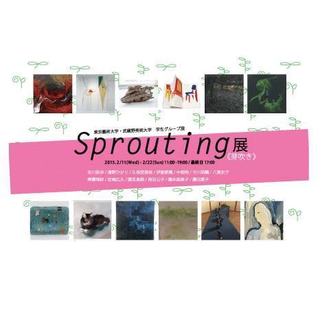 ginzaart0's profile picture. 「Sprouting《芽吹き》展」
東京藝術大学・武蔵野美術大学１３名の作家による展覧会

会期：2015年2月11日(水・祝）ー2月22日（日）　入場無料
会場：柴山画廊（銀座駅A5出口より15秒）
時間：11:00-19:00(最終日のみ17:00まで)
主催：ワイズメンズクラブ