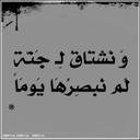 ام الوليد (@0099550) Twitter