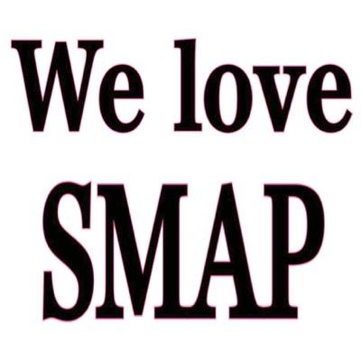 to88smap's profile picture. We love S.M.A.P♫ 歌詞やSMAP情報などなどつぶやきます。ツイートは1時間に1回ペースです。ランキングなどの企画も行ってます。スマヲタさんはフォロバ100%です。リプへの返信はできません。#SMAP