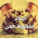 الحمدلله على كل حال (@0tmJHlkgeSJ0lqm) Twitter