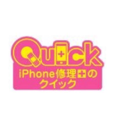 ⋆͛*͛ ͙͛ ⁑͛⋆͛*͛ ͙͛iPhone修理のクイック千葉柏店です*･☪·̩͙ ＊大切なiPhoneデータをそのままに綺麗に修理します 営業時間 平日10時～19時･:* (๑•̀ㅂ•́)و✧お問い合わせ：0120-705-919 お気軽にお問い合わせ下さい