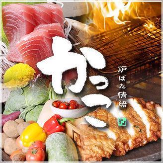 蒲田 完全個室居酒屋 かっこ蒲田西口店 Kacco Kamata Twitter