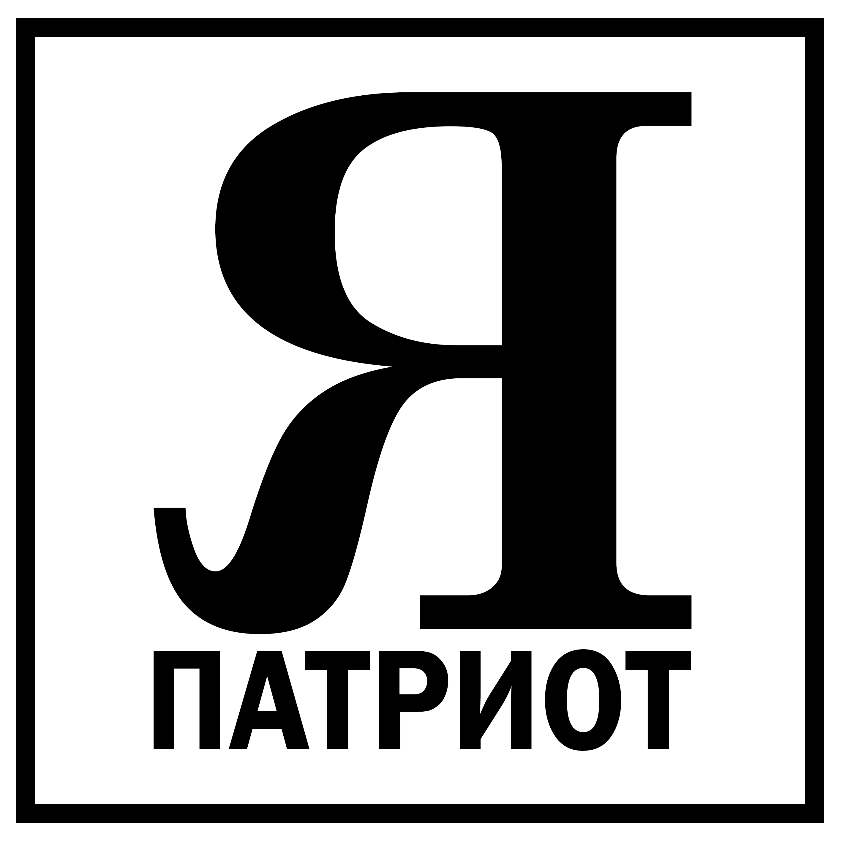 я патриот картинки онлайн я патриот картинки