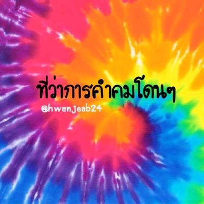 เชิญอ่านคำคมโดนๆ คำคมด่าผู้หญิง คำคมเด็ดๆ