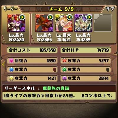 Ａ組の300ランカーです。パズドラが大好きな方 課金、無課金関係なしにフレンドを募集しています。よろしくお願いします(^ ^)
フレンド等はメッセージやリプなどでお返しいたします。