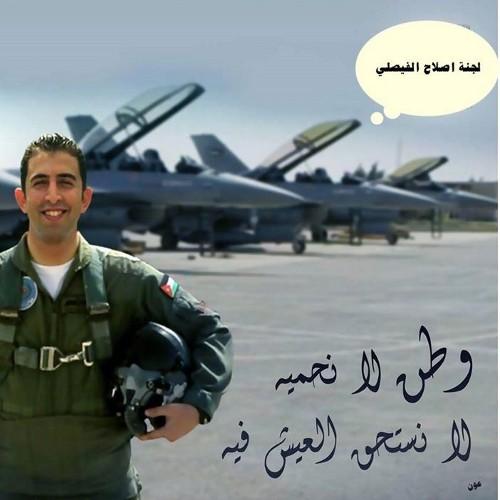 عدوان والرب الله
