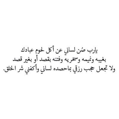 ‏‏﴿ توفّني مُسلِماً وألحِقني بالصّالحِين ﴾ | insta : wathakirr_