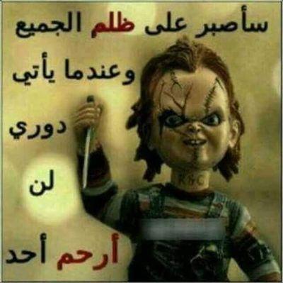 ‏‏‏‏( ديني الإنسانية و الرحمة و العدل ) من كتر زعلي علي اللي فات مبقتش افرح باللي جاي قضيت حياتي بنصف مات ونص شبه حي