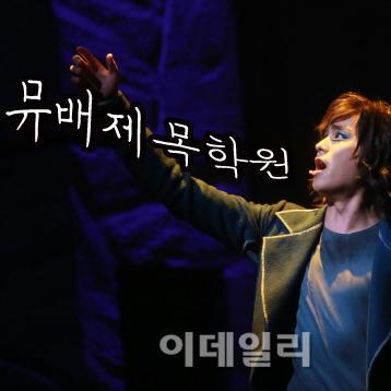 뮤지컬 배우분들의 사진으로 만드는 제목학원 / 모든 제보는 (귀찮아서) 익명으로 표시하고 있읍니다. 아이디 표시를 원하시면 말씀 주세요 / 안티 아닙니다.