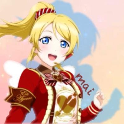 まい