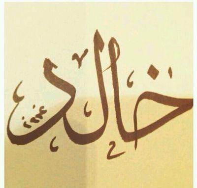 ‏‏‏‏‏‏‏بكالوريوس لغه انجليزيه وحاصل علي دبلوم تربيه خاصه، معلم تربيه خاصه [عوق بصري] مااكتبه يمثل وجهة نظري فقط قابله للصواب والخطأ