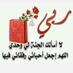 سارونه (@saru3nh9) Twitter profile photo