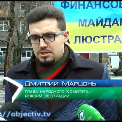 DmitriyMartson's profile picture. Ukraine. Lawyer, leader of peoples committee reforms and lustration. Try to show you real situation in Ukraine: war, reforms, policy and other. Support Ukraine!
