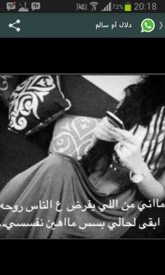شٱمخھ في مشيتي مثل الخيووول
راااااقيه وگأن السحاااااب تشيلني 
واثقه ماهمني قول حاسد أو عذوول 
.يتعبوووون يلقووووون شي يعيبني
