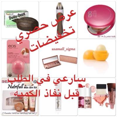 يوجد لدينا ماركات عالمية بأسعار مناسبه داخل الرياض مندوب وخارجها شحن ارامكس 25ريال للطلب: بي بي: 52A9650B الكيك: amyalmall