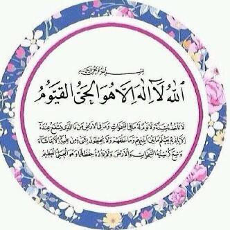 اللهم صل وسلم على سيدنا محمد 
استغفر الله العظيم واتوب اليه 
سبحان الله وبحمده عدد خلقه ورضا نفسه وزنة عرشه 
ومداد كلماته