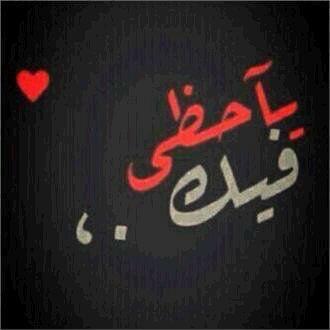 الحمد الله رب العالمين