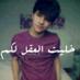 خالد لووودي (@khaledhaleh) Twitter profile photo خالد لووودي (@khaledhaleh) Twitter profile photo