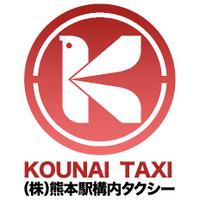 熊本駅構内タクシー🚖 (@kounai_taxi) Twitter profile photo