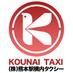 熊本駅構内タクシー🚖 (@kounai_taxi) Twitter profile photo