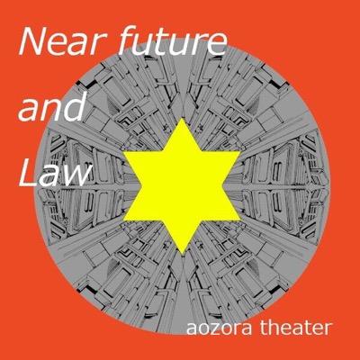 青空シアターの最新の公演情報を発信！！次回公演は道頓堀学生演劇祭参加公演『近未来と法』作・演出 秋桜天丸2/28 15:00/19:00 3/1 13:00/17:00＠道頓堀ZAZA house ☆予約☆https://t.co/Wkeqf95mze