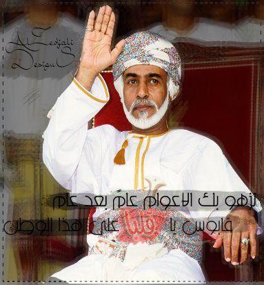 Quintessentially - Oman CEO