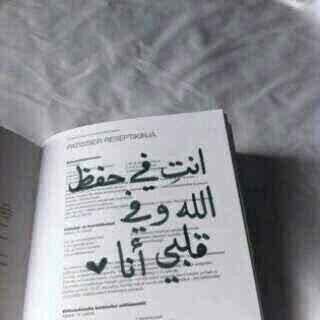 آستغفر الله وأتوب اليه♥.