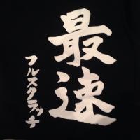 最FULLSCRATCH速 (@fullscratchinfo) 's Twitter Profile