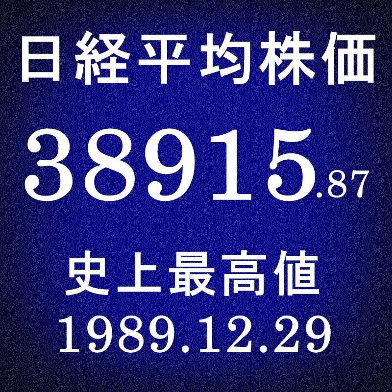 日経平均株価が気になるトレーダーのための情報ページ。株式、日経225先物・オプション、東証一部銘柄や株価予想、チャート、株式投資の初心者入門。