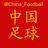 @china_football