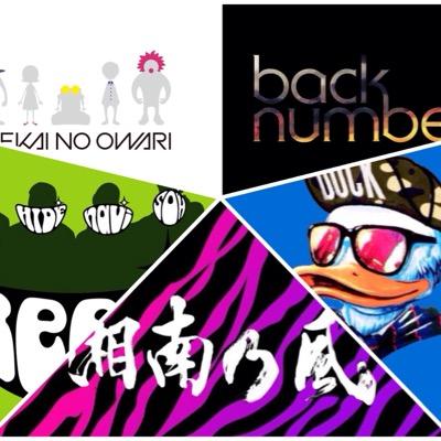 Od7KVszzezCCITZ's profile picture. SEKAI NO OWARI、GReeeeN、backnumber、湘南 ディズニーを好きな人と繋がりたい