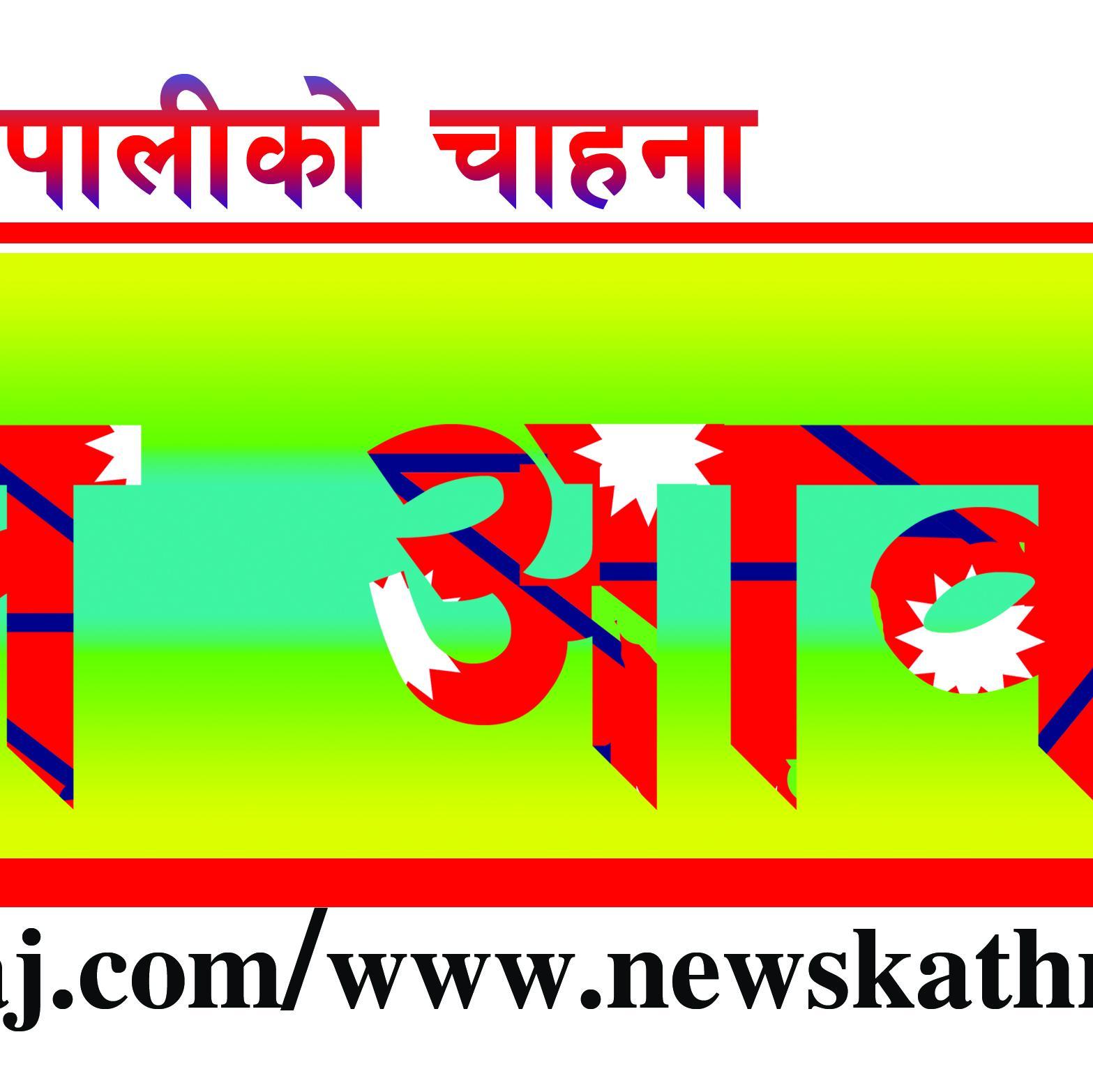 No.1 News Portal of Global Nepalese