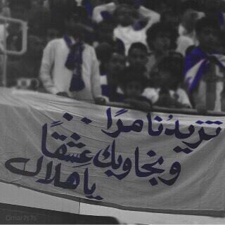 AlHilal,madrid .