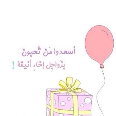 ما حد بيعرف مين الي ارسل (وعد)