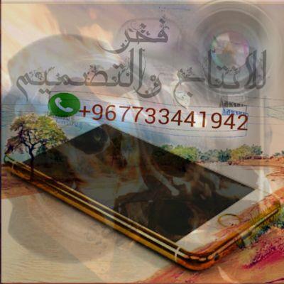 ‏‏‏‏‏حساب متخصص في تنسيق انتاج المقاطع وتصميم الفيديو للشيلات ✌ لتنسيق راسلني واتساب ⬅⬅00967733441942➡➡