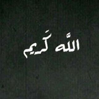 مختصر الحياة ؛ ﴿ثمه إليهِ ترجعون﴾ .