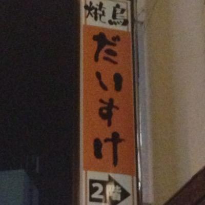 boc_wa_1tdesk's profile picture. パン屋でした。 コーヒー淹れて芝居してました。 BUMPが好きです。今はSEやってます。 サモラン野良勢