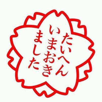 mob_jjr's profile picture. 有吉.有吉.有吉.有吉.有吉.有吉.有吉.有吉.有吉.有吉.有吉.有吉.有吉.有吉.有吉.有吉.有吉.有吉.有吉.有吉たまに小杉的な感じですwww 意味わからないですよね。

まぁお笑い芸人さん.流行り歌手など好きです。あとは猫や釣りも好きです。

よろしくお願いします＾＾